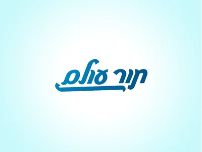תור עולם