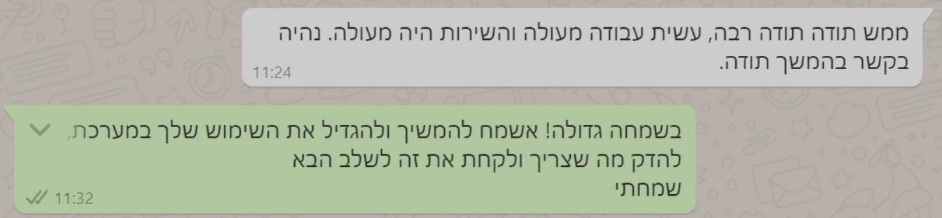 צילום מסך מוואטסאפ: ממש תודה תודה רבה, עשית עבודה מעולה והשירות היה מעולה. נהיה בקשר בהמשך תודה.