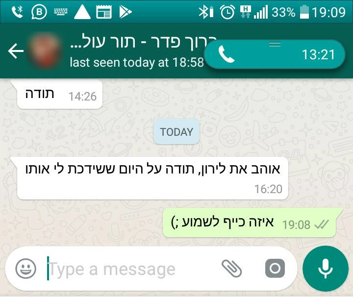 צילום מסך מוואטסאפ: אוהב את לירון, תודה על היום ששידכת לי אותו